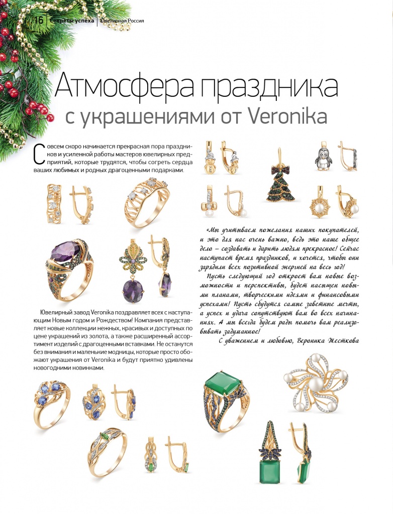 jewelrus-66_Veronika.jpg
